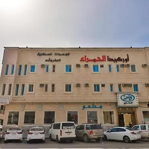 ** شقة فندقية قصر الحمراء للأجنحة الفندقية المملكة العربية السعودية