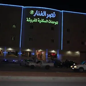**** فندق قصر الفنار 2 المملكة العربية السعودية